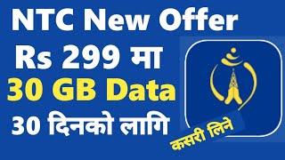 NTC New Offer-Rs299 मा 30GB Data For 30 Days | Ntc Unlimited Voice Pack & Data Pack