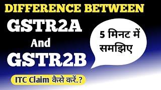 What is difference between GSTR2A and GSTR2B l GSTR2A and GSTR2B me kya difference hota hai l