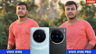 Vivo X100 vs Vivo X100 Pro Camera Test - Kaamal 