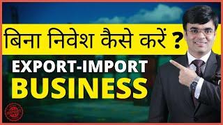 How To Start Import Export Business Without Investment | Dr.Amit Maheshwari