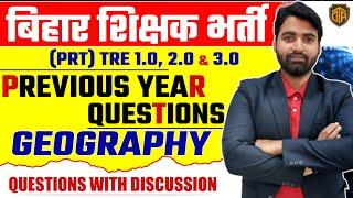 BPSC PRT Geography Previous Year Question Paper | BPSC PRT Geography Question Paper #biharteacher