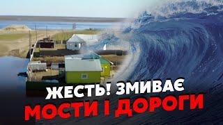 КАТАСТРОФА в РФ! ПІД ВОДОЮ нові регіони. Прорвало ДАМБУ. Затопило ТИСЯЧІ БУДИНКІВ. Побігли у КРЕМЛЬ