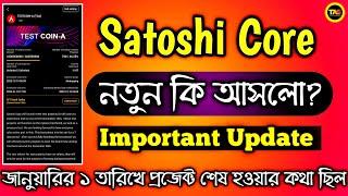 Satoshi Core Mainnet Update | Satoshi Core New Update 2023-Satoshi News | Satoshi Update Today