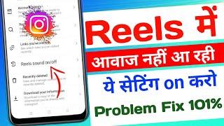 Reels Video Sound Problem | Instagram Reels Sound Problem | Instagram Sound Problem