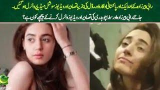 Rabi peer zada and Samra khan leaked vedio | 2019 |