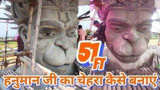 Hanuman ji ka Face Kaise Banaen  | 51 feet Hanuman Statue in Telo Jharkhand | Part -29