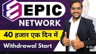 Epic Network Update | Epic Coin Withdrawal | New Crypto Mining App 2023 | Epic Network Price | Epic