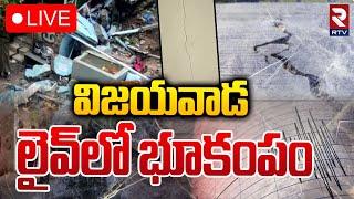 విజయవాడ లైవ్‌లో భూకంపంLIVE : Earthquake In Vijayawada | 5.3 Magnitude Earthquake Hits TG & AP | RTV