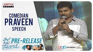 Comedian Praveen  Speech @  Hello Guru Prema Kosame Pre-Release Event | Ram Pothineni, Anupama | DSP