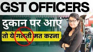 Don't do these mistakes when GST officers visit your shop | GST Registration | GST officer visit
