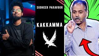 Kakkamma | Sudheer Paravoor | Malayalam Dialogue With Beats | Ashwin Bhaskar
