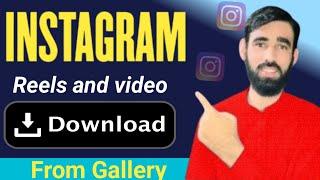 Instagram Reels Download Kaise Kare | instagram se video kaise download kare | Download reels 2025