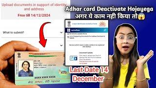 Aadhar card last date..Technical Queen  Puja  is live