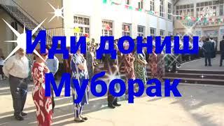 Иди дониш муборак