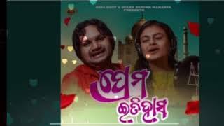 PREMA ITIHAS (ପ୍ରେମ ଇତିହାସ ) ️Humane Sagar ️Ananya Sritam Nanda ️Odia Romantic Song New ️