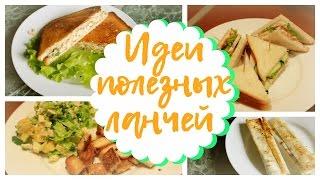 Идеи вкусных и быстрых перекусов с собой в школу/универ