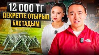 Үйде отырып Онигири жасап айына 1,5 млн тг табамын! Кореядан келген бизнес. Үйде отырып ақша табу.