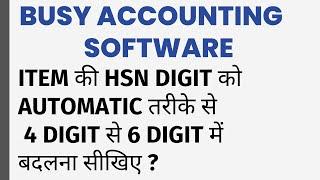 HSN CODE DIGIT CHANGE IN BUSY ACCOUNTING SOFTWARE