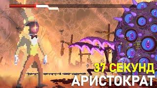 МАТКА КЛЕЩЕЙ БЕЗ УРОНА I БИЛД ОТ ПОДПИСЧИКА I DEAD CELLS I 3 КЛЕТКА