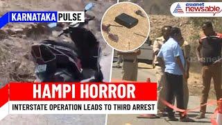 Karnataka Pulse | Hampi Horror: How Interstate Operation Helped Police Crack Case With 3rd Arrest