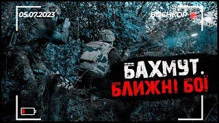 ЗСУ НАСТУПАЮТЬ З ФЛАНГУ. ПАСТКА НА ПІВДНІ. М777 ВРАЖАЄ ВЛУЧНІСТЮ | ВОЄНКОР [05.07.2023]