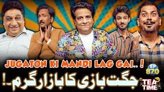 Jugtoon Ki Mandi Lag Gayi - Tea Time with Sajjad Jani Episode 870