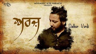 ARZ (ਅਰਜ਼) - Dalbir Virdi  |  Sahibjeet Dhindsa | Latest Punjabi Songs 2020 | Mp4 Music