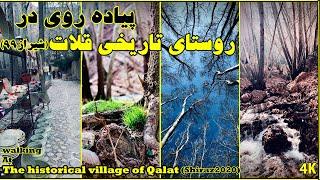 IRAN-FARS-SHIRAZ-2020| Walk in Qalat|IRAN2020|پیاده روی در روستای قلات-شیراز-فارس 99