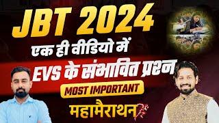 JBT Marathon Class 2024 | EVS 2024 Paper 2024 | Haryana Gk JBT | 2024 HSSC Exam