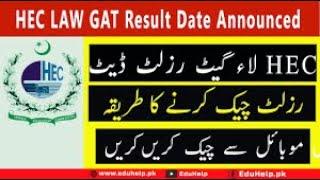 HEC LAW GAT Result 2024 Date Announced | Test Held on 31 March