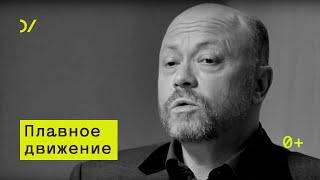 О модернизации – Дмитрий Травин