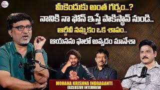 Mohana Krishna Indraganti Exclusive Interview | Sarangapani Jathakam Movie | RGV | Hero Nani