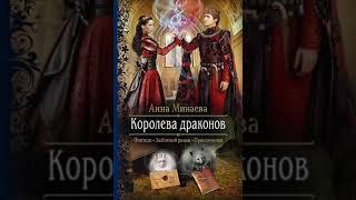 Аудиокнига Любовное фэнтези #Золушки - Аудиокнига Любовный роман - Любовное фэнтези - 1146