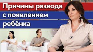 Имеет ли смысл сохранять семью?  / О разводе после рождения ребенка