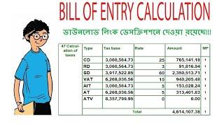 Bill of Entry || Import Duty || Assessable Value (AV) || Total Tax Incidence (TTI) Calculation