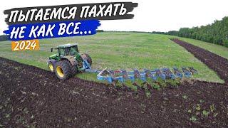 ПАХОТА с Lemken Diamant 16, со СПАРКОЙ и с краю БОРОЗДЫ. Первый Лёхин выезд на JD-8R 310.