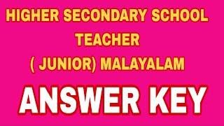 HIGHER SECONDARY SCHOOL TEACHER(JUNIOR)MALAYALAM|  KERALA PSC MAIN EXAM 2024| PREVIOUS QUESTION