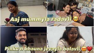 AAJ MUMMY LA RADVLI | PINKU N BHAU NA JEVAYLA BOLAVLI️ | PAYAL PATIL VLOG 🫶