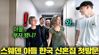 스웨덴 부모님이 한국으로 장가간 아들 신혼집에 들어서자마자 충격받은 이유.. (아들 신혼집 첫방문!)