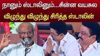 Superstar Rajanikanth Ultimate Speech at Kalaignar Enum Thai Book Launch