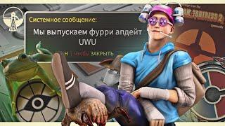 Вестник Туфорта: Осень / Штаны Скаута, Кавайные Разработчики, Юбилей Half-Life 2 и Финал #FixTF2