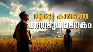 അതിബുദ്ധിമാന്മാരുടെ ലോകത്തിന്റെ  കഥ .. !Tommorrowland (2015) Movie Explained In Malayalam |