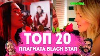 ВСЕ СЛУЧАИ ПЛАГИАТА BLACK STAR / ТИМАТИ И ЕГОР КРИД - ГУЧИ