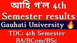 Gauhati University result 2020| BA BCom BSc 4th Sem results | GU Results