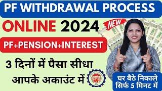 Pf Withdrawal Process Online 2024 | How to Withdraw Pf Online | Pf कैसे निकाले | Online EPF Claim