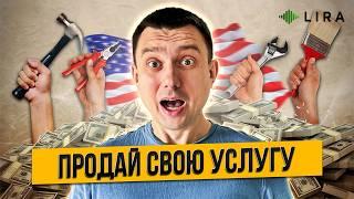 Эффективное продвижение Locksmith, Plumbing, HVAC и др. Home Repair бизнесов в США с Google Ads