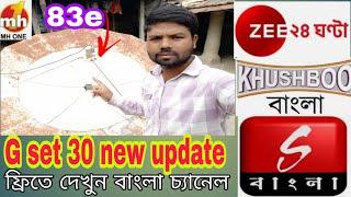 g set 30 satellite channel list || 83e new channel list update || g set 30 dish settings || 83e c b