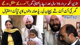 Partition Story of Padhana Lahore | Waryam Singh Sandhu reached his Pakistani home after 76 years
