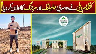 Kingdom valley Islamabad housing Society | NoC approved Society in Islamabad | kingdom valley update