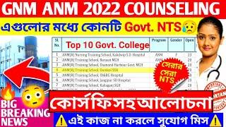 Best GNM Nursing College in West Bengal | Top 10 gnm nursing college in west bengal |gnm course fees